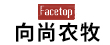 上海向尚農(nóng)牧機械有限公司