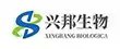 濰坊市興邦生物技術(shù)服務(wù)有限公司